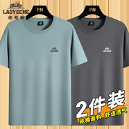 老爺車夏季純棉短袖T恤男2025新款圓領(lǐng)百搭半袖休閑體恤衫上衣 淺藍+深灰 XL (125-135斤)