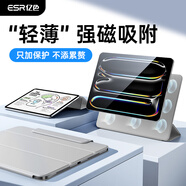 億色（ESR）適用于iPad Pro2024保護殼11英寸保護套新款M4芯片磁吸雙面夾蘋果平板電腦輕薄抗彎帶搭扣灰色