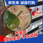 得鮮【代購】DL胖東來(lái)國內得鮮濟州鮮蘆薈膠面霜正品保濕補水300ml