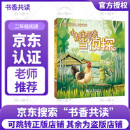 小巴掌童話(huà)小青蛙咯咯當偵探浙江少年兒童出版社 A小巴掌童話(huà)(小青蛙咯咯當偵探)