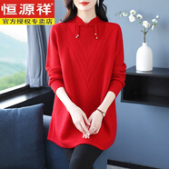 恒源祥羊毛衫女2025新款秋冬中長款國風大紅毛衣裙寬松大碼遮肚子打底衫 紅色 中國紅 2XL 130-140斤