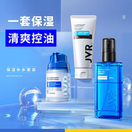 杰威爾（JVR）男士護膚品三件套裝補水保濕滋潤洗面奶男爽膚水冬季擦臉油男專用