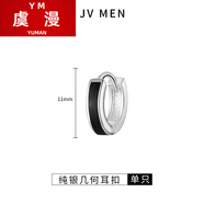虞漫銀耳環(huán)男感黑色經(jīng)典雙圈配飾簡約個性單只不易過敏潮男耳扣 純銀長條黑色耳環(huán)【單只】