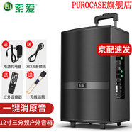 索愛(ài)（soaiy） F37廣場(chǎng)舞音響三喇叭重低音室外k歌直播演出移動(dòng)拉桿跳舞便攜藍牙大功率戶(hù)外音箱 F36-12寸喇叭+單話(huà)筒