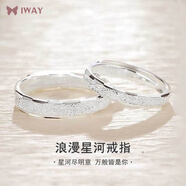 艾維拉925銀情侶戒指男女一對鐘久久時(shí)尚戒子七夕情人節生日禮物送女友 浪漫星河對戒+免費刻字