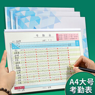 嘉然恒 【2本裝】A4考勤表記工本31天出勤登記本雙面書寫內(nèi)芯排班表上班登記簿記錄本簽到表 加班款