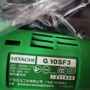 日立角磨機(jī)G10SF3角向磨光機(jī)打磨切割機(jī)多功能拋光機(jī)手磨機(jī) 光機(jī) 光機(jī)手磨機(jī)