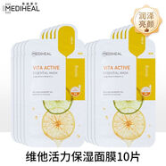 美迪惠爾可萊絲修護補水面膜保濕祛痘敏感肌可用水庫針劑舒緩緊致細膩潤澤滋潤膚 維他活力保濕面膜 10片 1