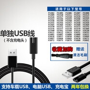 飛科剃須刀充電器線FS372 373 375 376 377 378 379 390通用配件 USB充電器