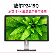 戴爾（DELL）P2418HT觸控二手27寸顯示器32/49英寸2K4K IPS低藍(lán)光旋轉(zhuǎn)升降微邊框 戴爾 P2415Q 4K