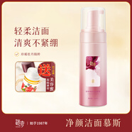 迷奇高級(jí)神奇美容蜜抗皺面霜頸霜修護(hù)滋潤(rùn)緊致淡紋老牌經(jīng)典老國(guó)貨 迷奇凈顏潔面慕斯(送美容蜜)