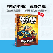 現(xiàn)貨 神探狗狗的冒險 英文原版 Dog Man 1 2 3 4 5 6 7 8 9 10 11 12 13單本 The Adventures of Dog Man 幽默爆笑漫畫書英文繪本原版繪本 Do