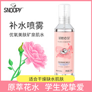 初膚日記史努比補水噴霧青少年爽膚肌水男女學(xué)生清爽控油保濕化妝水柔膚水 優(yōu)氧美膚礦泉肌水1瓶