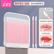 阿嚓熱（ACARE）唇刷/一次性A1o20-一次性唇刷棒口紅刷女唇膏唇釉刷粉底便攜化 50支 粉桿雙頭 +收納盒