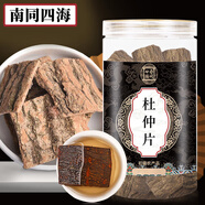 南同四海 杜仲茶150g*2罐 杜仲皮干泡酒水搭杜仲葉茶杜仲雄花茶杜仲中藥材原料無硫熏