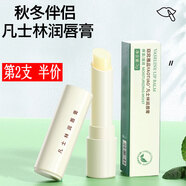 窈窕雅品凡士林潤唇膏滋潤補(bǔ)水保濕唇部護(hù)理防干裂無色男女士用變色唇膏 潤唇膏1只