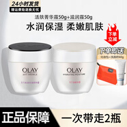 玉蘭油（OLAY）面霜多效滋潤(rùn)補(bǔ)水保濕清爽抗皺緊致細(xì)滑亮膚面部護(hù)膚品男女通用 滋潤(rùn)霜50g+活膚抗皺菁華霜50g+化妝包+潔面