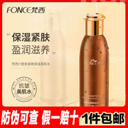 梵西緊致保濕爽膚水女補水滋潤控油美肌水男女通用柔膚水 【緊致保濕】美肌水120ml