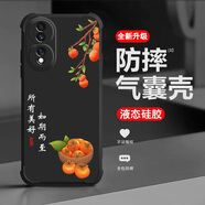 不辣適用華為榮耀70手機殼男女四角氣囊防摔新款軟液態(tài)硅膠鏡頭全包保護套簡(jiǎn)約事事如意可愛(ài)潮牌中國風(fēng) 簡(jiǎn)約黑-ou1252所有美好 榮耀70【單殼】