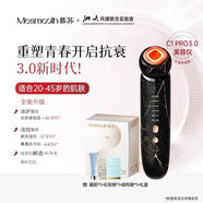 MESMOOTH美容儀器升級(jí)版家用臉部按摩儀提拉緊致法令紋潔面電動(dòng)導(dǎo)入儀 [升級(jí)版PRO3.0]大理石黑