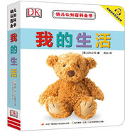 DK幼兒認(rèn)知百科我的身體1-6歲幼兒撕不爛早教書(shū)寶寶書(shū)籍實(shí)物啟蒙認(rèn)知中英對(duì)照  附贈(zèng)免費(fèi)雙語(yǔ)音頻 英國(guó)DK幼兒認(rèn)知百科全書(shū)兒0-1-2-3歲幼兒?jiǎn)⒚烧J(rèn)知 DK幼兒認(rèn)知百科:我的生活