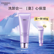 自然堂（CHANDO）凝時(shí)鮮顏潔面霜氨基酸洗面奶卸妝深層清潔保濕不緊繃潔面乳 凝時(shí)洗面奶125g