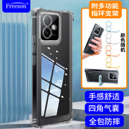 Freeson 適用榮耀X60 GT手機殼保護套簡約輕薄全包鏡頭防摔清透軟殼【四角氣囊防撞-附指環(huán)支架】透明