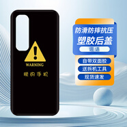 皚雪小米10s手機(jī)后蓋小米10S塑料后屏外殼Xiaomi背板替換后機(jī)背殼10S更換電池后蓋10s塑料簡約潮酷款 誑語-塑膠后蓋 小米10s