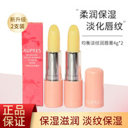 歐珀萊均衡保濕盈潤(rùn)護(hù)唇膏緩解干燥保濕滋潤(rùn)淡化唇紋 均衡淡紋潤(rùn)唇膏*2