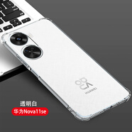 浪龍適用華為Nova11手機殼 nova11Pro/Ultra保護套se超薄透明鏡頭全包氣囊防摔硅膠軟殼簡(jiǎn)約男女款外殼 華為Nova11 SE 透明 新升級保護鏡頭透明四角氣囊硅膠軟殼