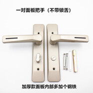 衛浴門(mén)鎖鋁合金門(mén)鎖單舌執手鎖廁所廚房玻璃門(mén)鎖衛生間洗手間 加厚款一對面板把手(無(wú)鎖舌) &lt35mm x 通用型 x 不帶鑰匙