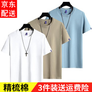 霧卡 【三件裝】短袖t恤男純色棉寬松夏季士半袖潮流衣服情侶裝 白色+卡其+霧藍 XL 建議135-150斤