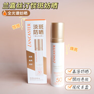 蘭嘉絲汀（LANCASTER）摩納哥防曬霜面部乳SPF50+多維光盾御光白金瓶50ml 多維光盾亮顏防曬乳50ml 25.05