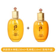后（The history of Whoo）韓國WHOO后拱辰享陰陽(yáng)平衡水乳精華霜五件套裝禮盒圣誕限量版5件 水+乳