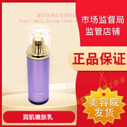 千金宜養護膚品套裝官東旗艦方京營(yíng)自店媄怡神靚膚精粹水煥彩美膚霜 潤肌嫩膚乳100ml