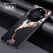 耐度（NaiDu） 適用于華為mate60pro手機(jī)殼2024新款素皮個(gè)性中國(guó)風(fēng)貔貅國(guó)潮保護(hù)套鏡頭圈保新款后殼防摔 雅典黑-逐鹿生財(cái)