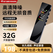 3飛禾萊·LYB錄音筆官旗店高清降噪大容量長(cháng)續航智能聲控商務(wù)錄音器 按鍵-中文版【一個(gè)】 32GB x 官方標配
