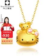 今上珠寶黃金吊墜女kt貓 3D硬金掛墜hellokitty貓頭 定價  足金KT貓吊墜粉色版