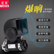法賓蝸牛氣喇叭汽車汽笛喇叭小轎車大貨車通用12V24V電氣喇叭超響喇叭 法賓蝸牛氣喇叭黑色+線束+按鈕 12V