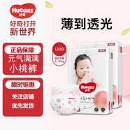 好奇（Huggies）鉑金裝紙尿褲 腰貼型嬰兒透氣尿不濕 大碼L120片