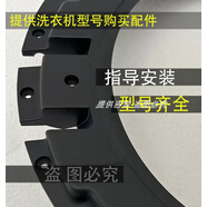 海爾適用滾筒洗衣機觀察窗門框XQG70-B10266內(nèi)外框EG8012HB86S蓋 內(nèi)框(提供型號購買