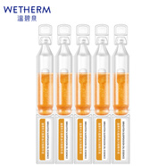 溫碧泉贈(zèng)品合集 【早C】懸油次拋精華液1.5ml*5支