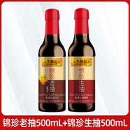 李錦記錦珍老抽500ml多規格紅燒肉紅燒排骨醬油調料醬油 老抽500ml+生抽500ml【組合】