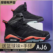 大其樂東AJ6籃球鞋男皮面耐磨青少年水泥地戰(zhàn)靴摩擦有聲音兒童透氣運(yùn)動(dòng)鞋 AJ6*皮面黑紅 42碼