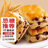 麥酥園 紅豆吐司手撕面包早餐糖尿病人無(wú)糖精休閑零食品餅干蛋糕點(diǎn)心2斤