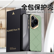 卡倫頓（karen burton kB）適用華為pura70pro手機殼全包磁吸p70 pro+保護套防摔素皮套高端商務(wù)星芒男女款Pura70Ultra保護殼 Pura70Pro|Pro+通用【香頌綠