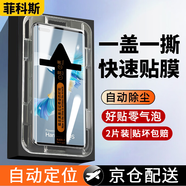 菲科斯 適用華為mate40/40pro鋼化膜防窺膜鼎橋M40曲屏全覆蓋高清玻璃手機貼 mate40pro/pro+【曲面秒貼膜】高清2片