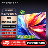 康佳阿斐亞電視 85E8 85英寸【安裝版】3+32GB  120Hz MEMC 二級能效【固定掛架送裝一體】