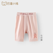 巴厘小豬（BALIPIG）嬰兒打底褲薄款七分褲寶寶夏季運(yùn)動(dòng)褲2024新款夏裝女 蝦玉粉 90 cm