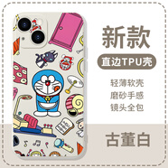 ARVIN左奇函同款手機(jī)殼蘋果13華為mate60tf家族四代iPhone15Promax小米14周邊vivo時(shí)代峰峻OPPO哆啦A夢x ZHN4379左奇函-古董白-直邊TPU iPhone 13